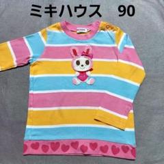 2025年最新】ミキハウス うさこ ロンtの人気アイテム - メルカリ