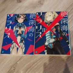 深海生物の謎の中古 未使用品を探そう メルカリ