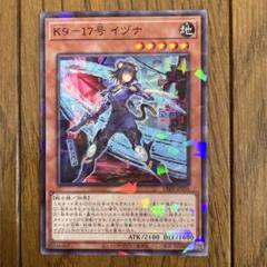 2025年最新】K9－17号 イヅナの人気アイテム - メルカリ