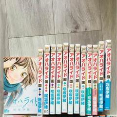 Amazon.co.jp: アオハライド 全13巻完結セット コミック