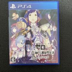 Re:ゼロから始める異世界生活 偽りの王選候補