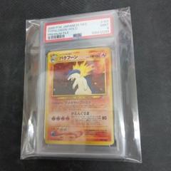 2025年最新】バクフーン 旧裏 psa9の人気アイテム - メルカリ