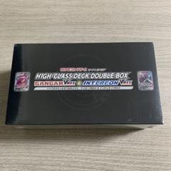 ハイクラスデッキダブルボックス　新品 2025年最新】ハイクラスデッキダブルBOXの人気アイテム - メルカリ