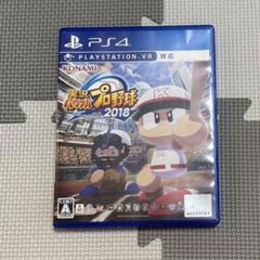 実況パワフルプロ野球2018