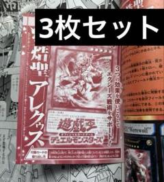 2025年最新】vジャンプ 3月 遊戯王の人気アイテム - メルカリ