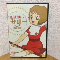 魔法使いサリー DVD 全19巻　レンタル落ち 魔法使いサリー 全19巻 レンタル落ち DVD