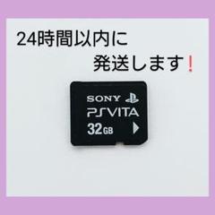 2025年最新】ps vita 32gbの人気アイテム - メルカリ