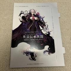 FGO カルデアエース CD ステッカー付き FGO カルデアエース 巌窟王 エドモン・ダンテスドラマCD
