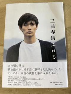 2025年最新】三浦春馬グッズの人気アイテム - メルカリ