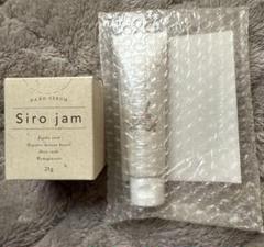 新品・未使用・未開封    シロジャム   25ｇ2本セット 新品・未使用・未開封 シロジャム 25g2本セット