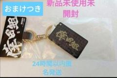 2025年最新】倖田組 キーホルダーの人気アイテム - メルカリ