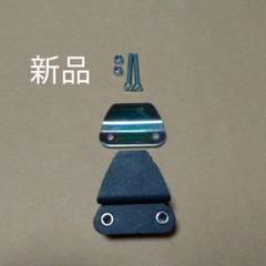 新品 トライアルバイク チェーンテンショナー スライダー