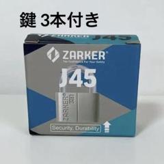 ✨新品未使用品✨ 南京錠Zarker J45 ステンレススチール製