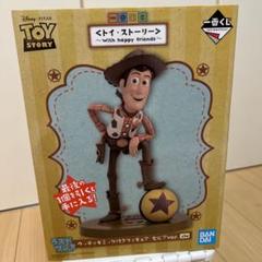 PIXAR ピクサー　くじ　ラストワン　ウッディ 100％の保証 ハッピーくじ happyくじ ウッディ&ウッディ ラスト