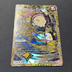 2025年最新】ベイビーポンの助 シクの人気アイテム - メルカリ