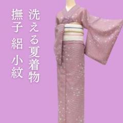 m1822＊洗える夏着物 絽 撫子 小紋 - メルカリ