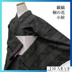 小紋　紬　縦縞　桐の花　花模様　亀甲　グリーン　くすみ　着物　023a d