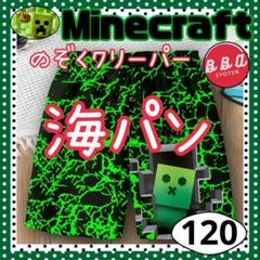 マインクラフト 海パン 海水パンツ インナー無し テロテロ 120覗くクリーパー