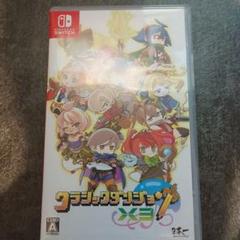 クラシックダンジョンX3 Nintendo Switch