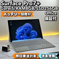 2025年最新】surface pro7 i5 128gbの人気アイテム - メルカリ