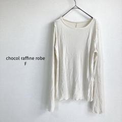 ショコラフィネローブ カットソー【F】バックスリット ベロア 長袖 薄手