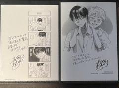 光が死んだ夏 TSUTAYA １巻　2巻 購入特典　ペーパー　モクモクれん