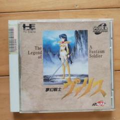 PCエンジン 色々セット 真・女神転生 パロディウスだ ヴァリス