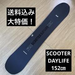 2025年最新】scooter daylifeの人気アイテム - メルカリ