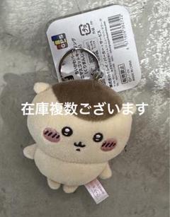 ちいかわパーク ミニマスコットキーリング 栗まんじゅう