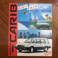 トヨタカリブ4WDカタログ