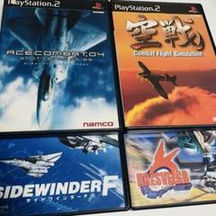 ps2 飛行機ゲーム　エースコンバット　空戦　サイドワインダー　等　まとめ売り
