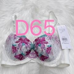 トリンプ レッドレーベル バイ 0112 ブラジャー ホワイト D65