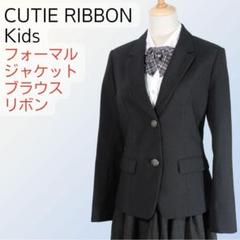 2025年最新】cutie ribbon 160の人気アイテム - メルカリ