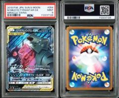 メガヤミラミ&バンギラスgx rr psa9 最新ケース