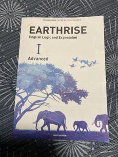 2025年最新】earthrise english logicの人気アイテム - メルカリ