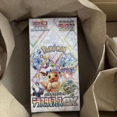 2025年最新】ポケモンカードゲーム テラスタルフェスex