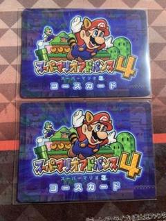 スーパーマリオアドバンス4 コースカード 2枚 - メルカリ
