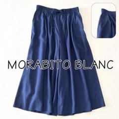 2025年最新】morabito blancの人気アイテム - メルカリ
