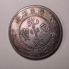 2025年最新】中国 銀貨 龍の人気アイテム - メルカリ