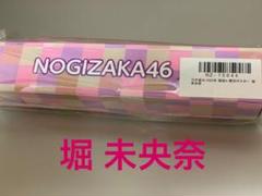 乃木坂46 堀未央奈 個別ポスター ラッキーバッグ2020 福袋