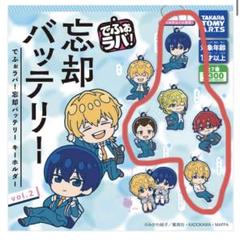 忘却バッテリー 一番くじ要圭 7点+おまけセット アクリルスタンド キーホルダー 忘却バッテリー 一番くじ要圭 7点+おまけセット アクリル