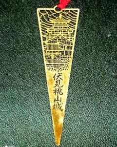 2025年最新】伏見桃山城の人気アイテム - メルカリ