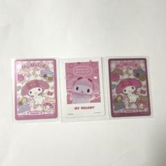 サンリオコレクターズカードプラス　マイメロ3枚セット