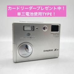 KONICA MINOLTA DiMAGE X31【動作品・転送特典無料あり】 - メルカリ