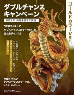 2025年最新】ダブルチャンス ドラゴンボールの人気アイテム