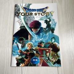ドラゴンクエスト パンフレット Dragon Quest 25th Anniversary Encyclopedia Of Monsters