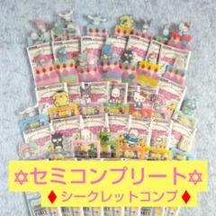 ブックマークコレクション サンリオキャラクターズ　全28種(シクレ2種コンプ)