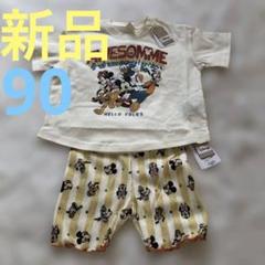 ✨新品✨Disney ミッキー Tシャツ パンツ セット