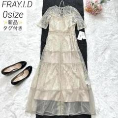 新品✨FRAY.i.d コンビネーションレースドレス　ホワイト　ロングワンピース