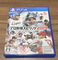 プロスピ2019